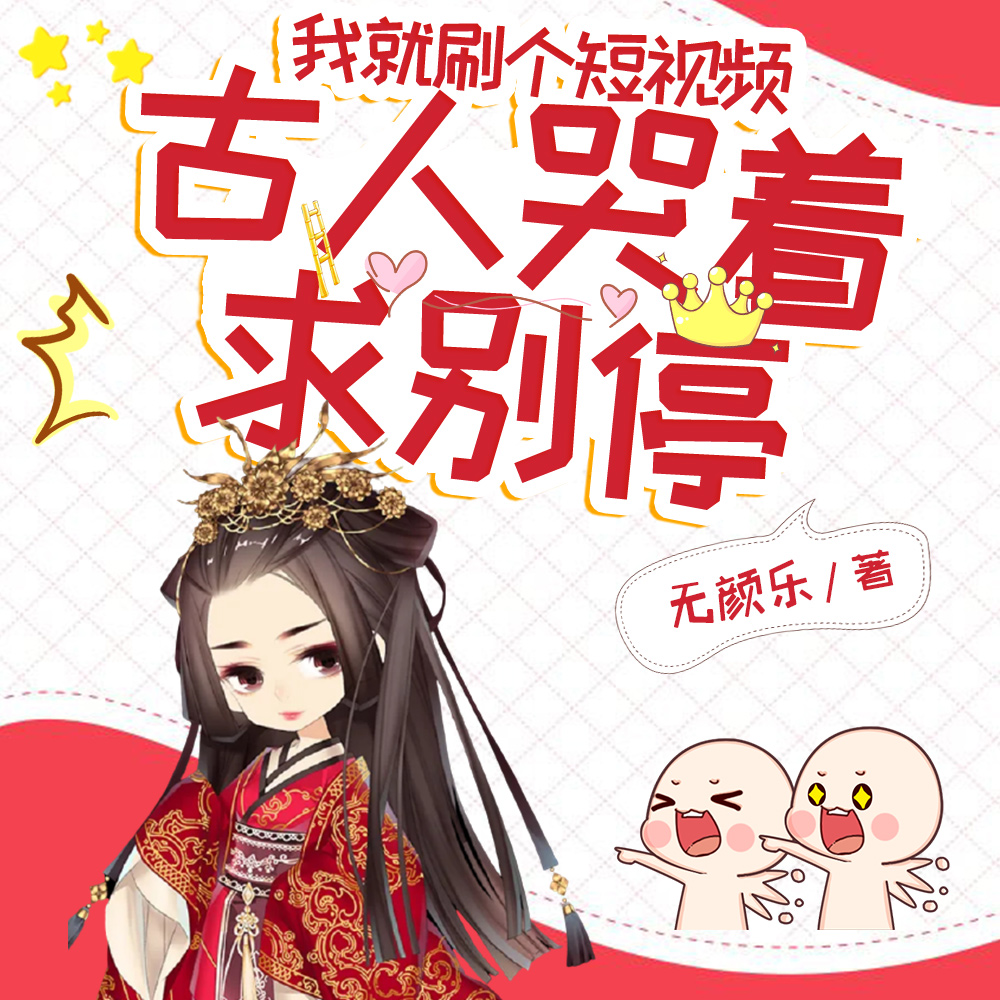 开局刷体虚视频,古人嘴硬不可能